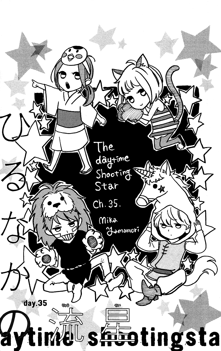 Hirunaka no Ryuusei Chapter 35 Gambar 8