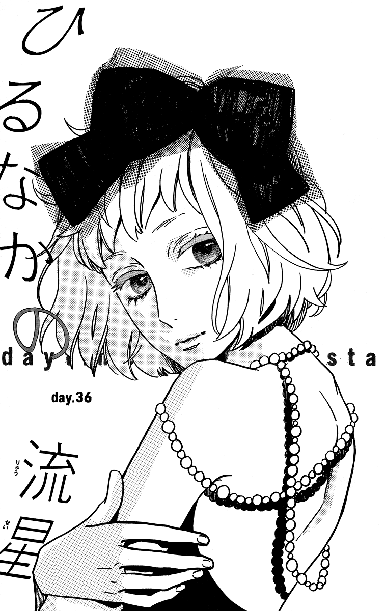 Hirunaka no Ryuusei Chapter 36 Gambar 2