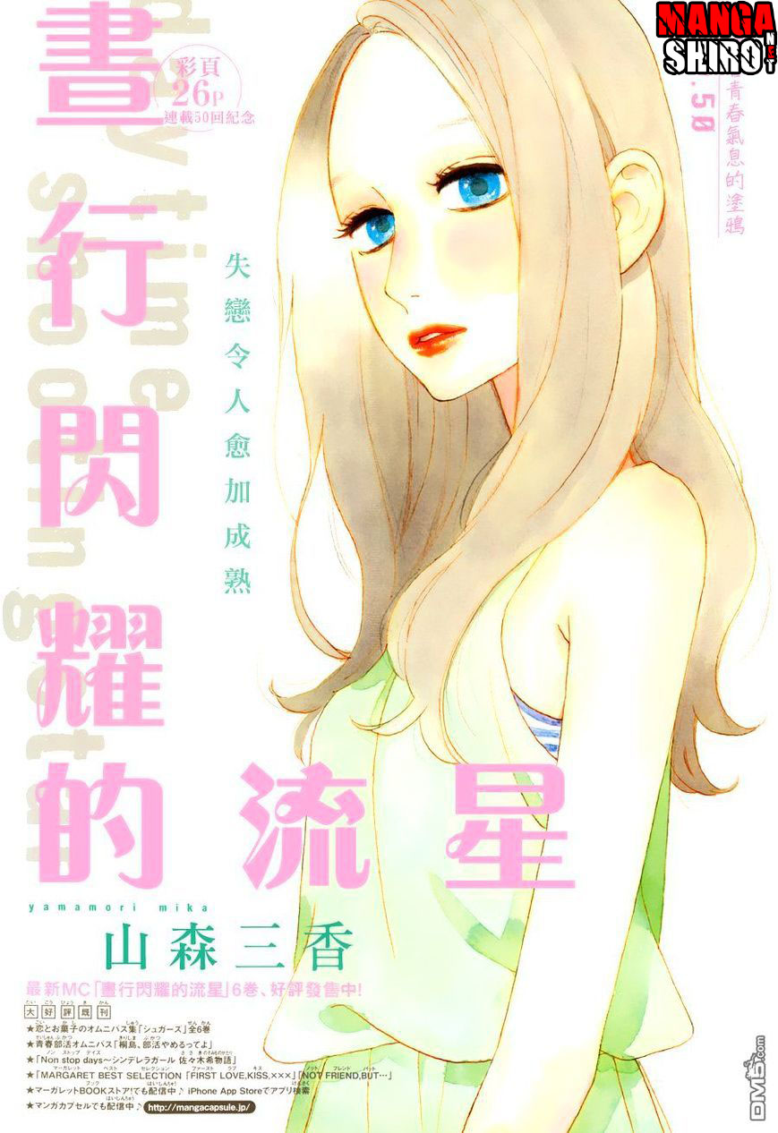 Hirunaka no Ryuusei Chapter 50 Gambar 2