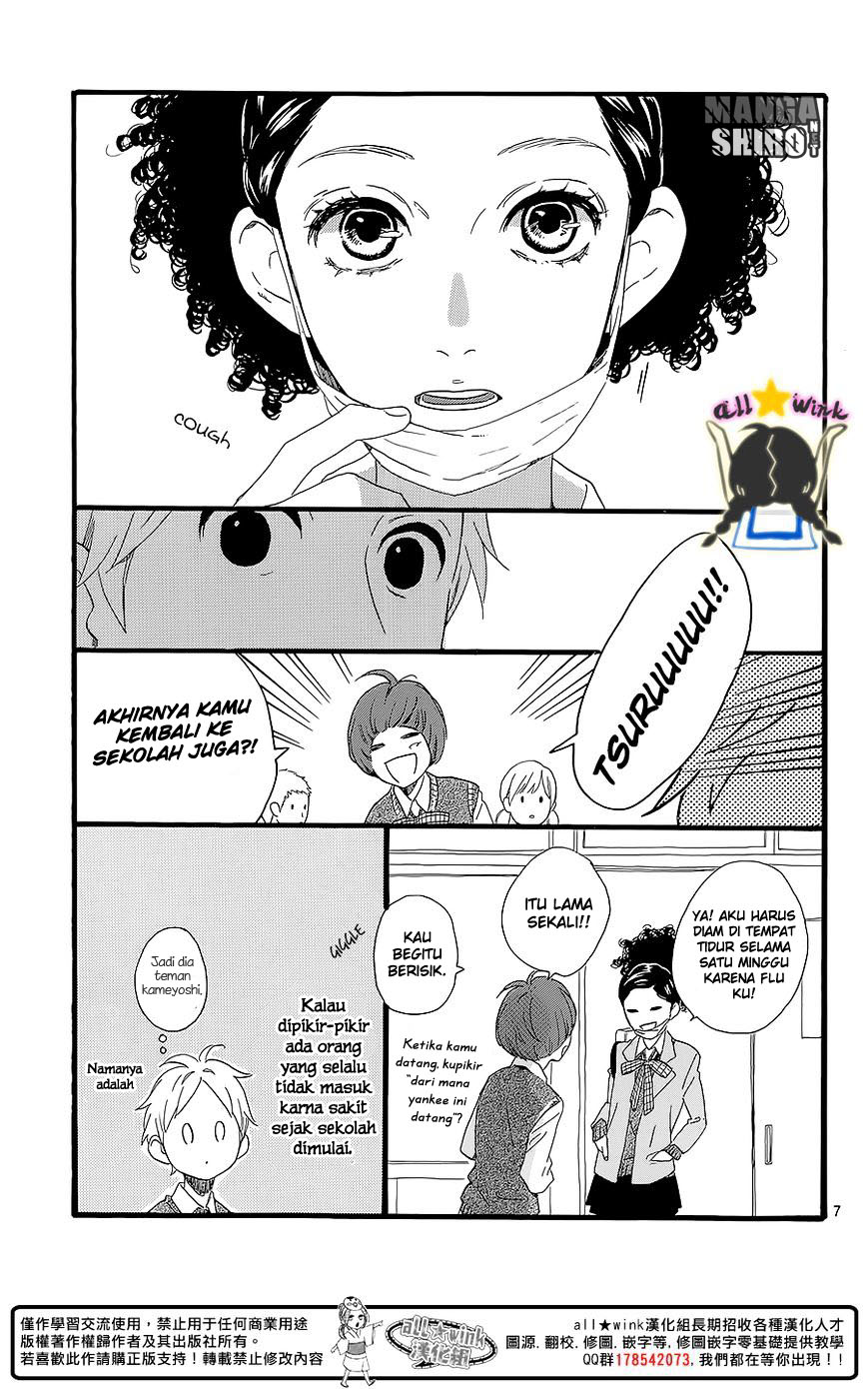 Hirunaka no Ryuusei Chapter 60.5 Gambar 8