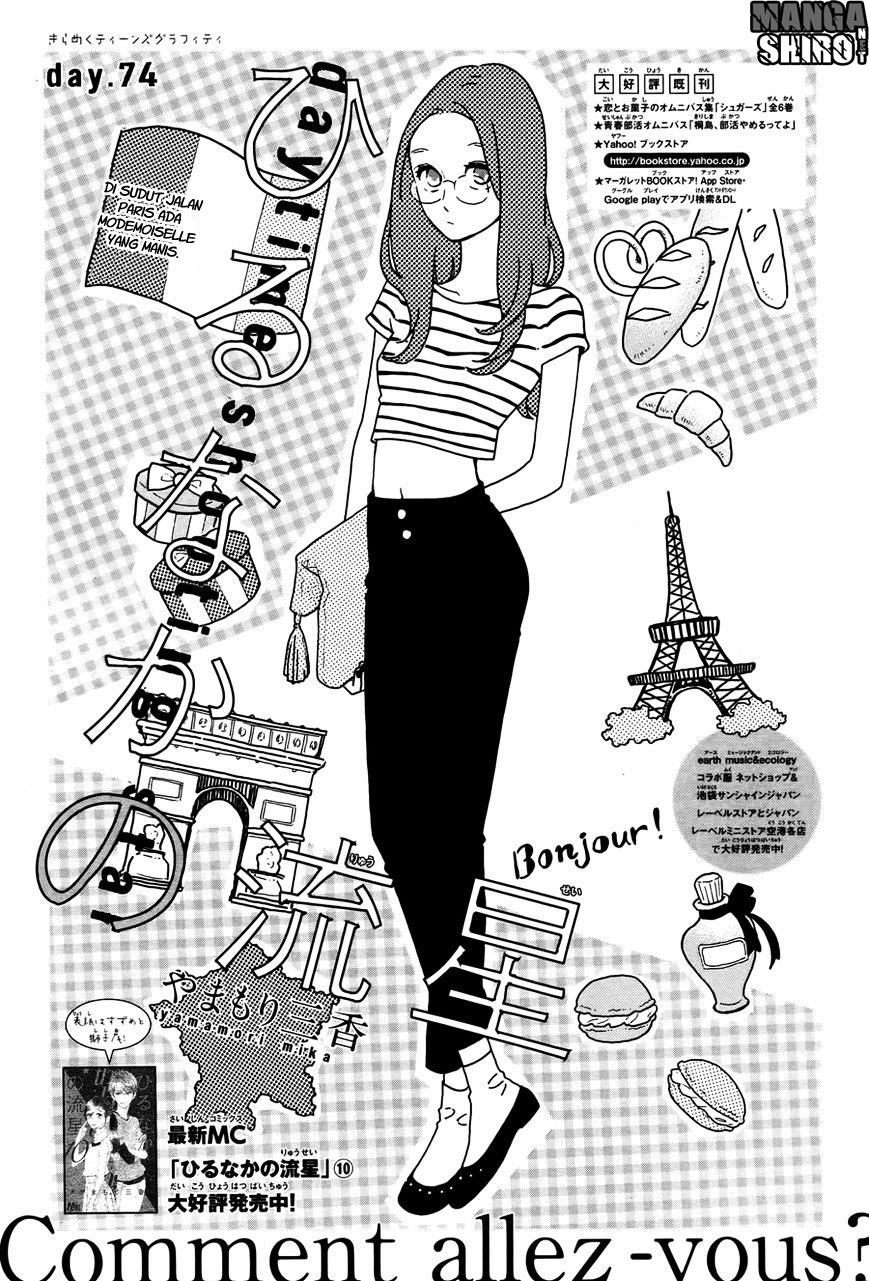 Hirunaka no Ryuusei Chapter 74 Gambar 1