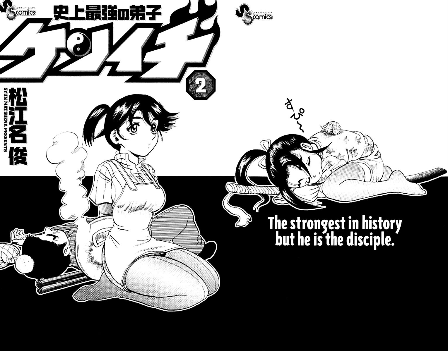 History’s Strongest Disciple Kenichi Chapter 08 Gambar 3
