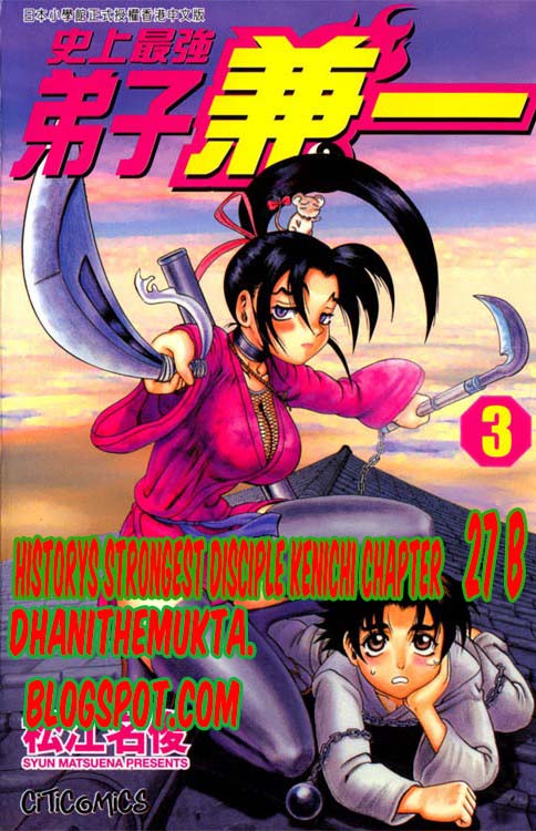 History’s Strongest Disciple Kenichi Chapter 27B Gambar 1