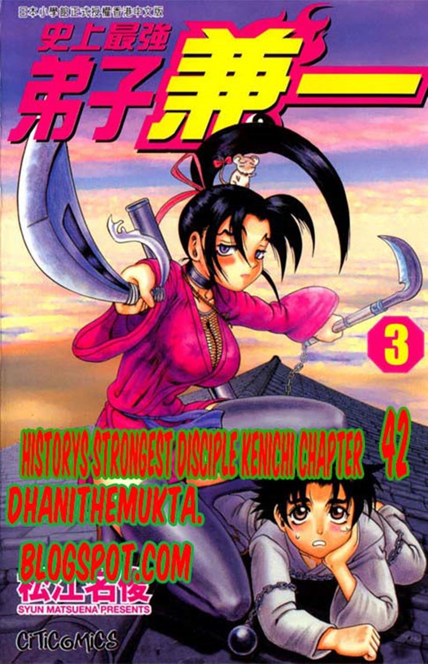 History’s Strongest Disciple Kenichi Chapter 42A Gambar 1