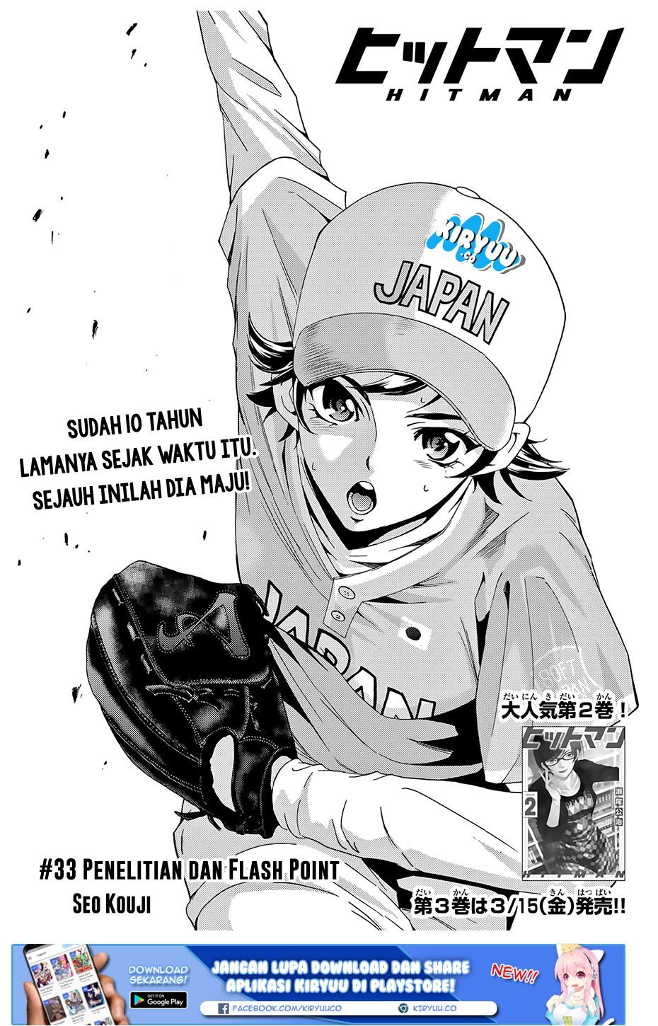 Hitman (Seo Kouji) Chapter 33 Gambar 3