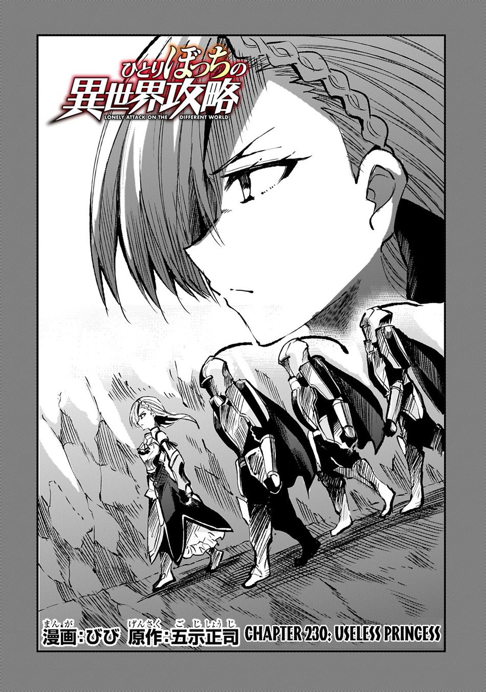 Hitoribocchi no Isekai Kouryaku Chapter 230 Gambar 7