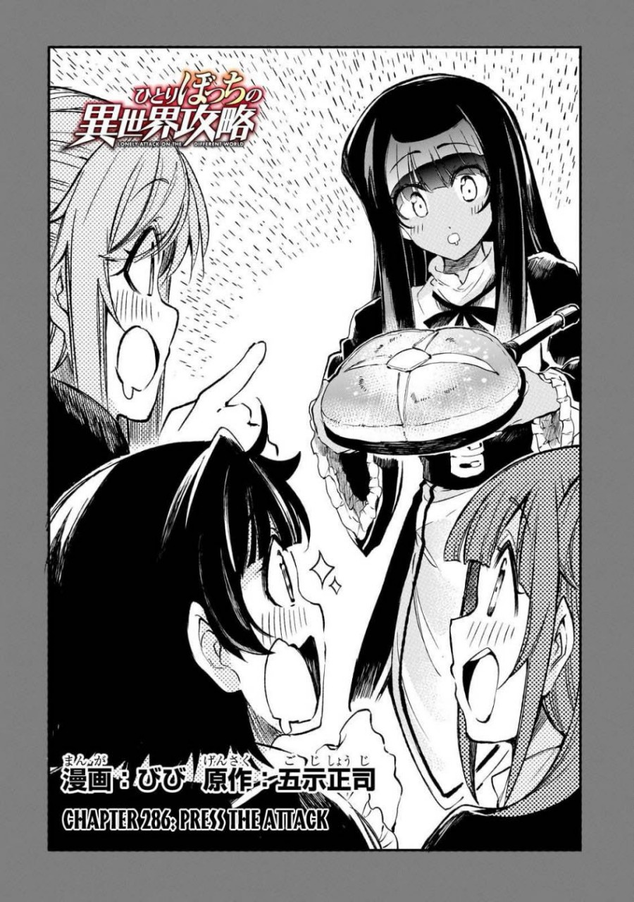 Hitoribocchi no Isekai Kouryaku Chapter 286 Gambar 3