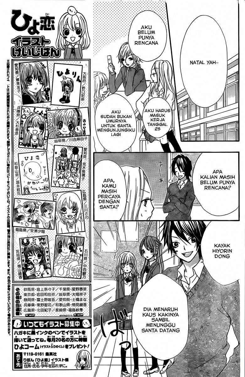 Hiyokoi Chapter 2 Gambar 6