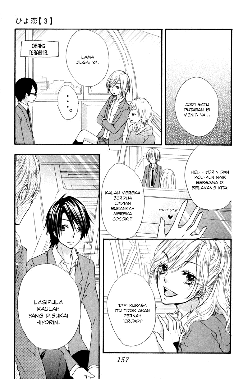 Hiyokoi Chapter 12 Gambar 32
