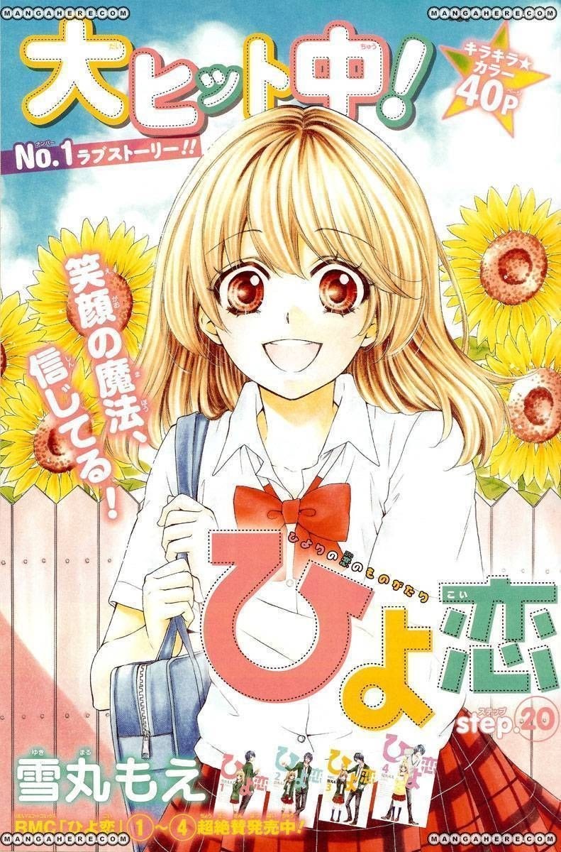 Hiyokoi Chapter 20 Gambar 1