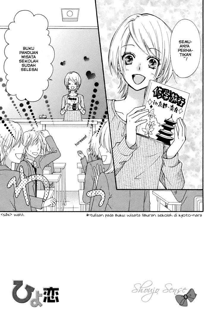 Hiyokoi Chapter 29.1 Gambar 2