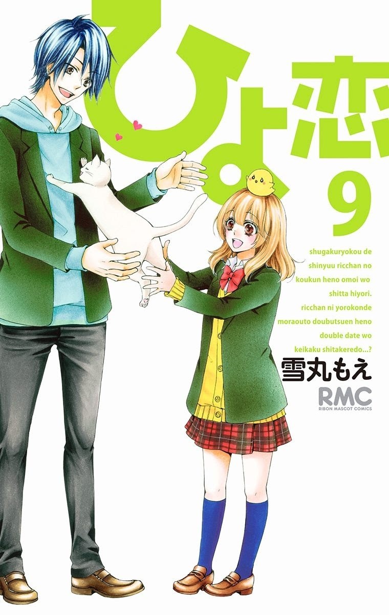 Hiyokoi Chapter 31 Gambar 1
