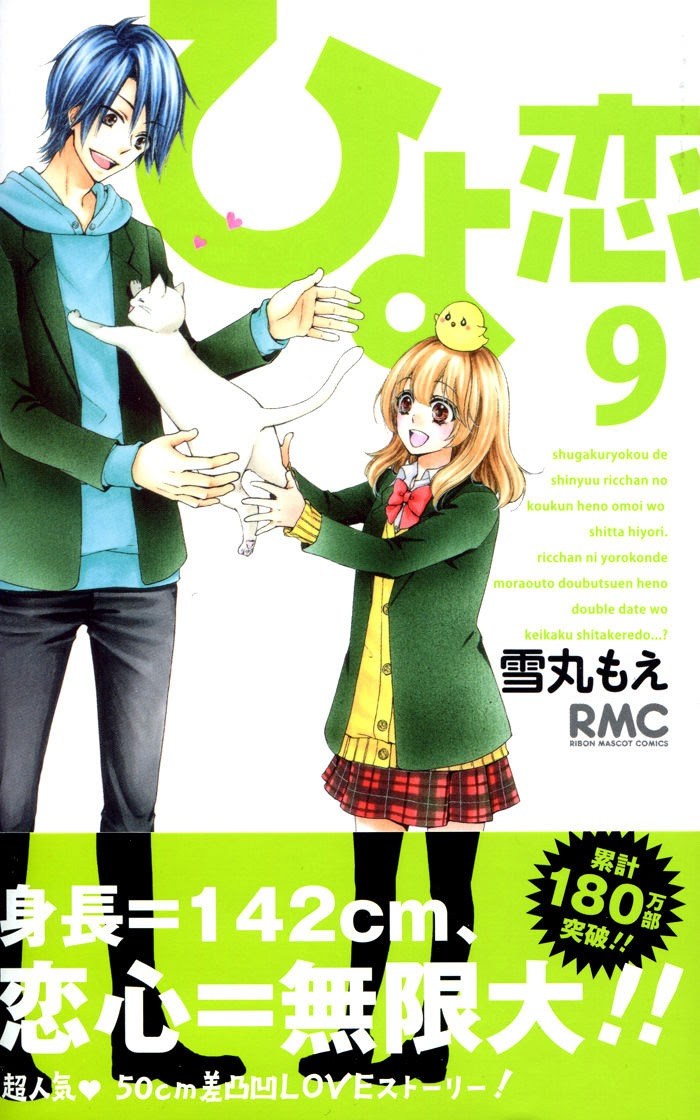 Hiyokoi Chapter 31 Gambar 2