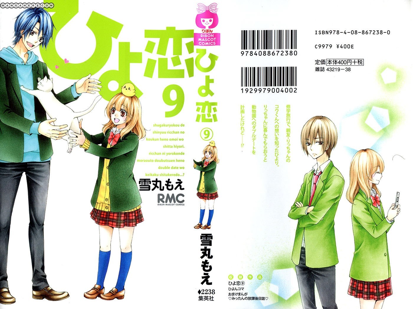 Hiyokoi Chapter 31 Gambar 4