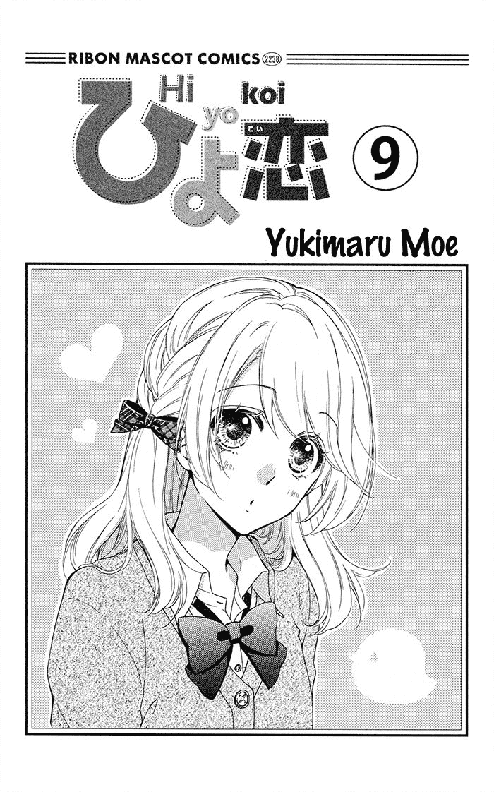 Hiyokoi Chapter 31 Gambar 8