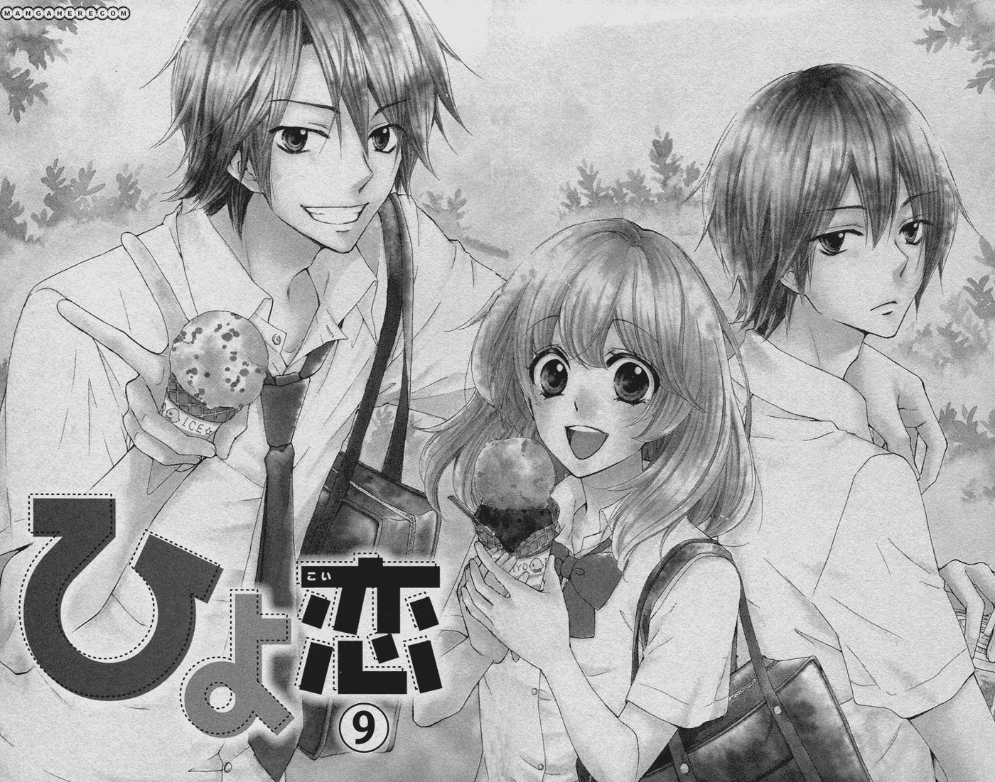 Hiyokoi Chapter 31 Gambar 11