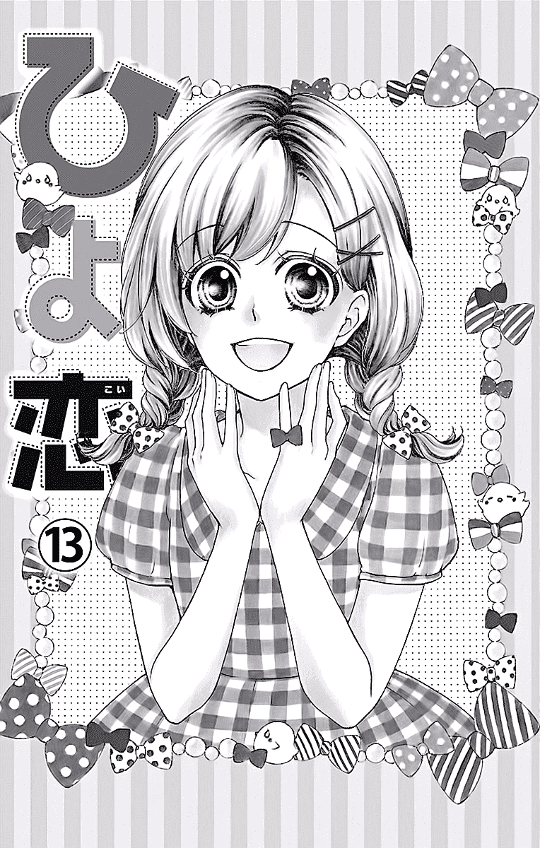 Hiyokoi Chapter 51 Gambar 4