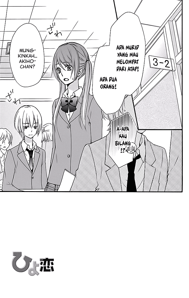 Hiyokoi Chapter 51 Gambar 5