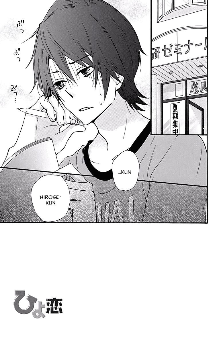 Hiyokoi Chapter 52 Gambar 1