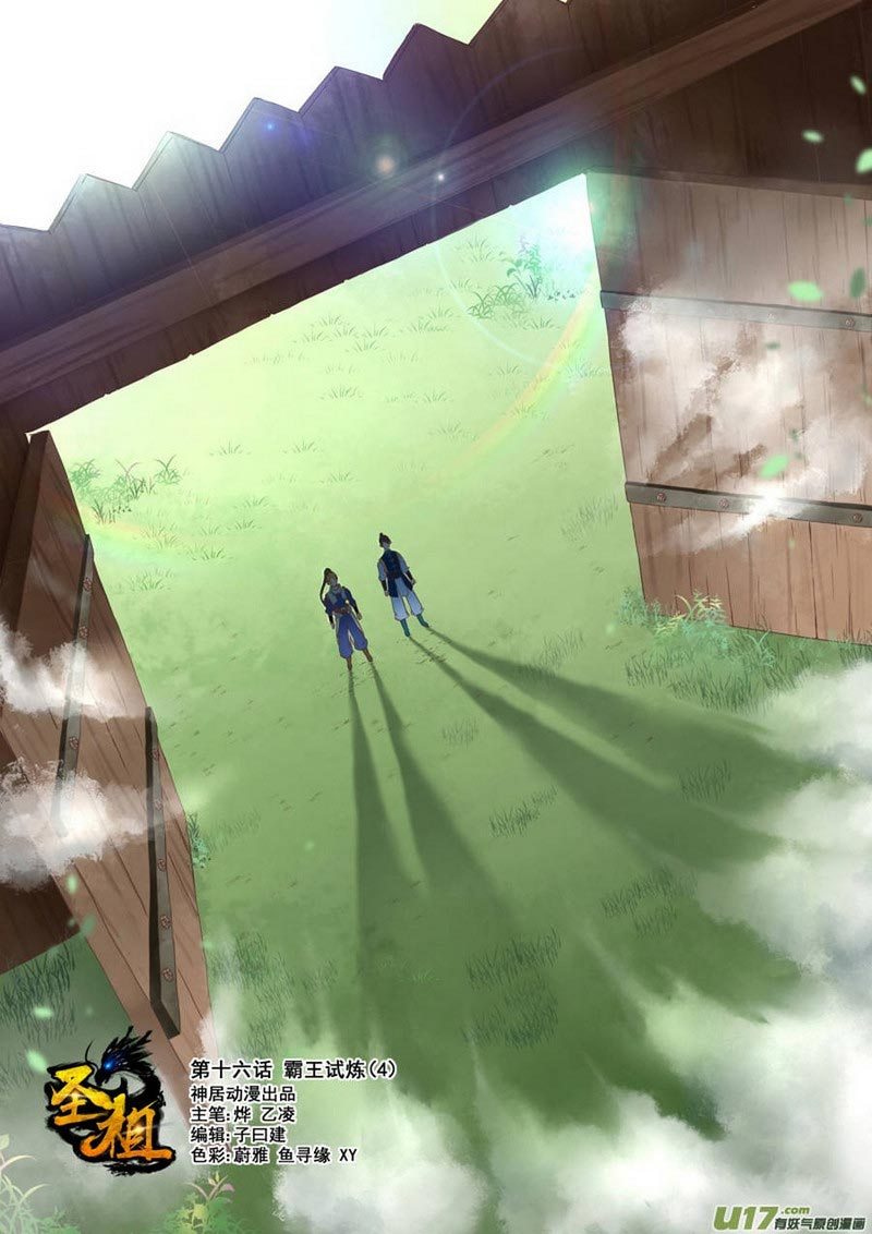 Holy Ancestor Chapter 16 Gambar 2