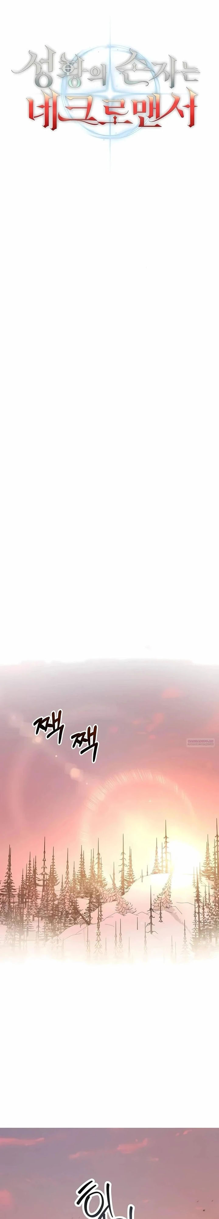 Holy Emperor’s Grandson is a Necromancer Chapter 99 Gambar 14