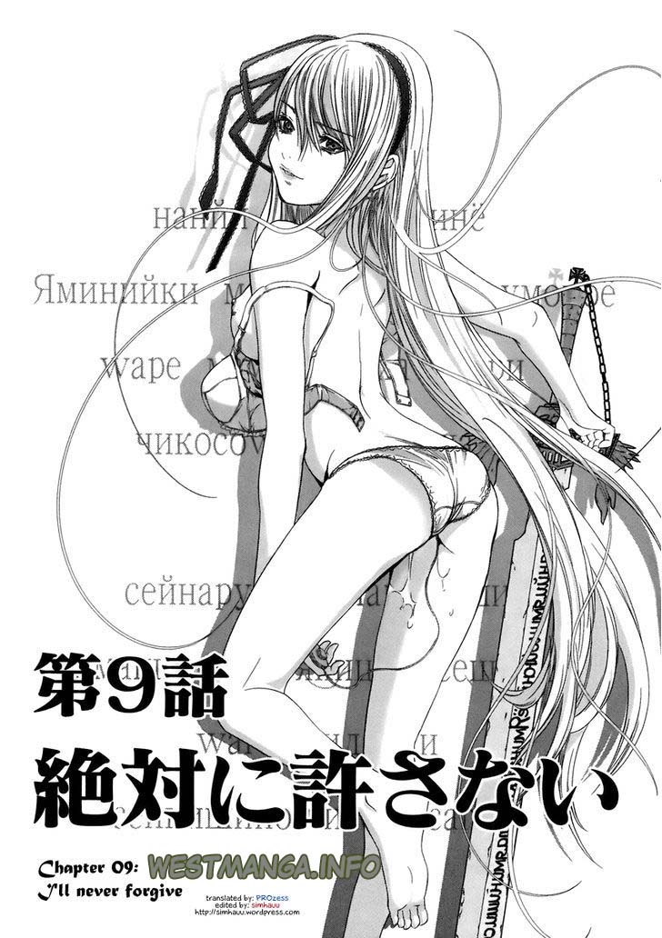 Holy Knight Chapter 09 Gambar 1