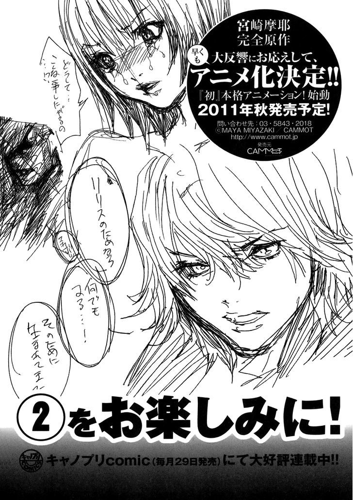 Holy Knight Chapter 09 Gambar 24
