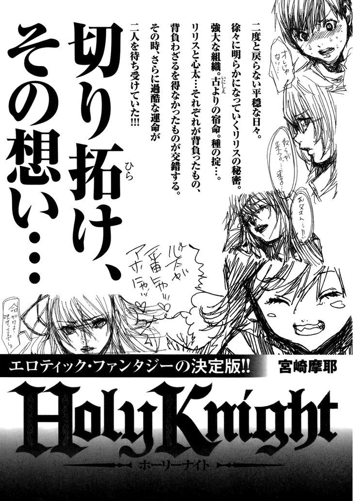 Holy Knight Chapter 09 Gambar 25