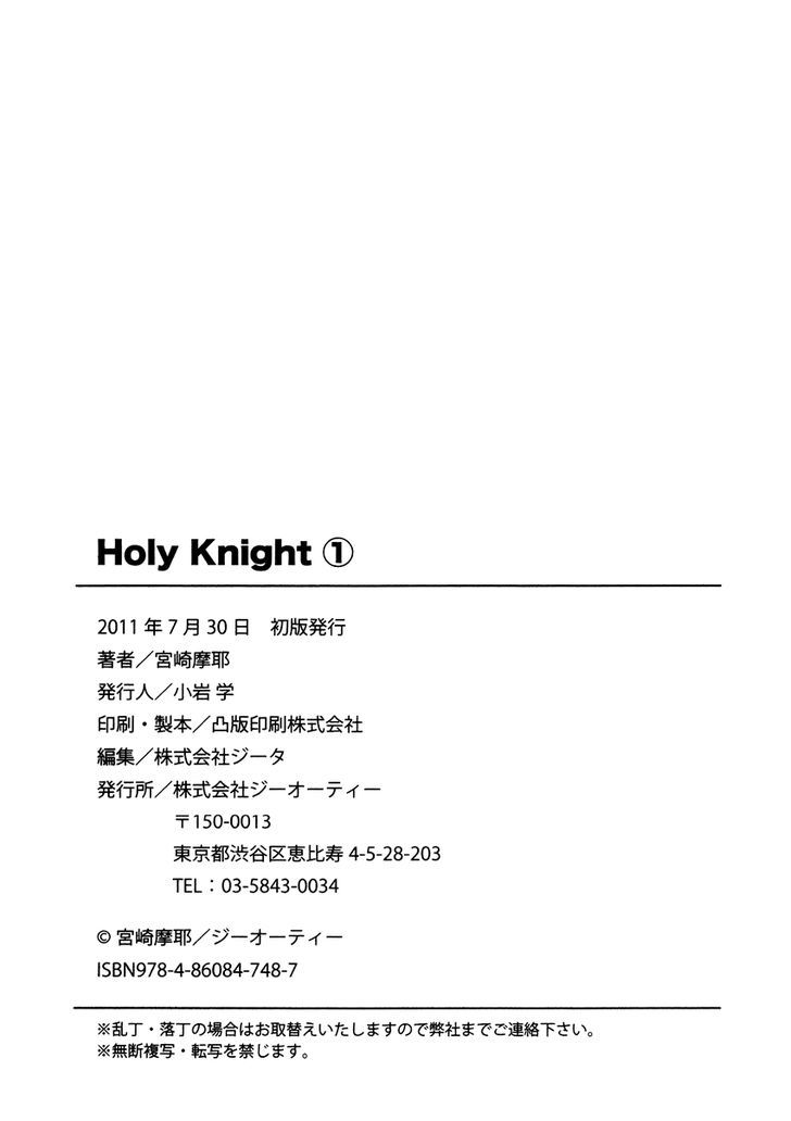 Holy Knight Chapter 09 Gambar 26