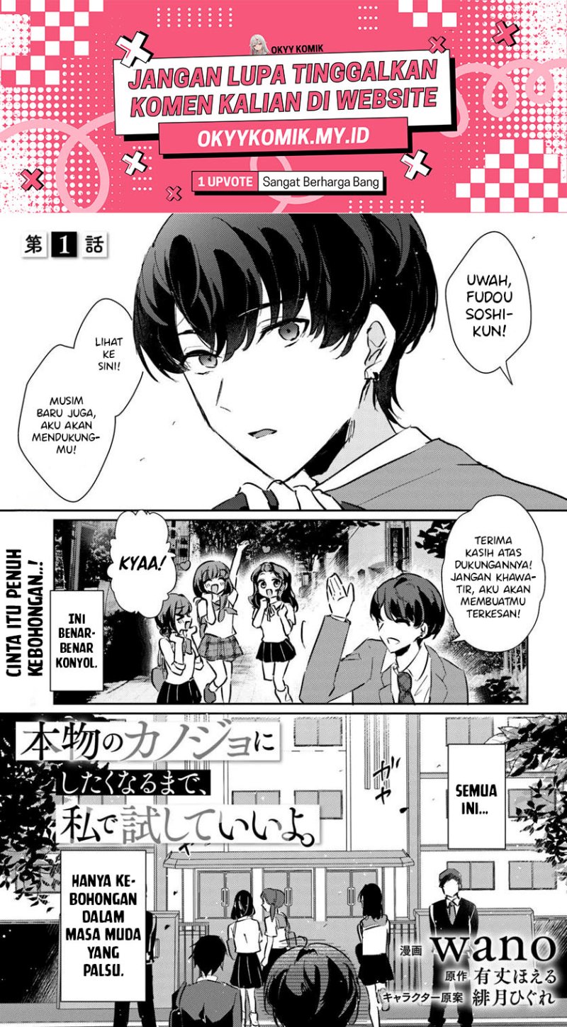 Honmono no Kanojo ni Shitakunaru Made, Watashi de Tameshite Ii yo. Chapter 01 Gambar 3