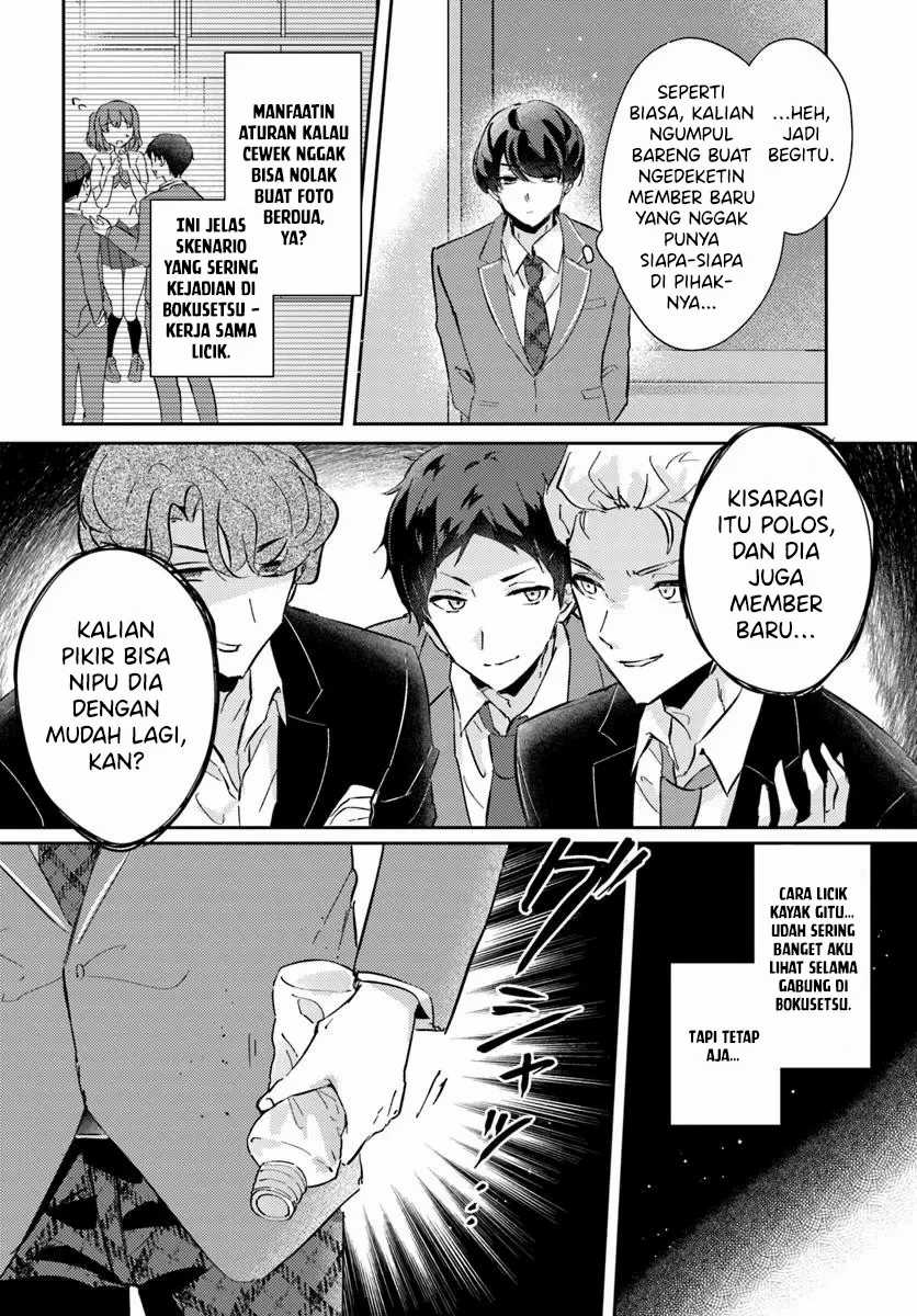 Honmono no Kanojo ni Shitakunaru Made, Watashi de Tameshite Ii yo. Chapter 05 Gambar 18