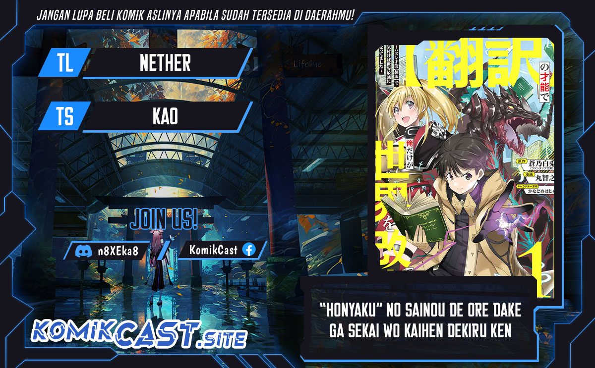 “Honyaku” no Sainou de Ore Dake ga Sekai wo Kaihen Dekiru Ken Chapter 12.1 Gambar 1