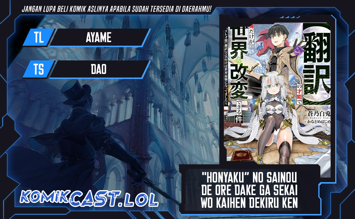 “Honyaku” no Sainou de Ore Dake ga Sekai wo Kaihen Dekiru Ken Chapter 19.1 Gambar 1