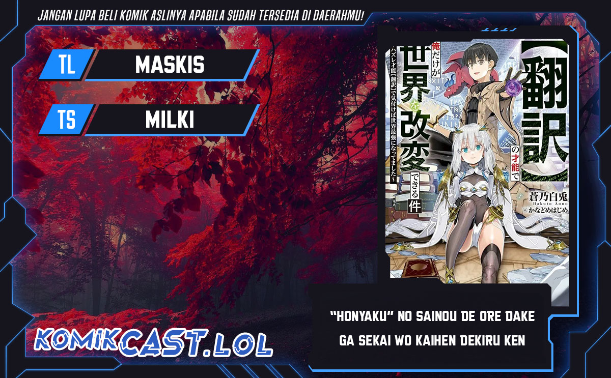 “Honyaku” no Sainou de Ore Dake ga Sekai wo Kaihen Dekiru Ken Chapter 24.2 Gambar 1