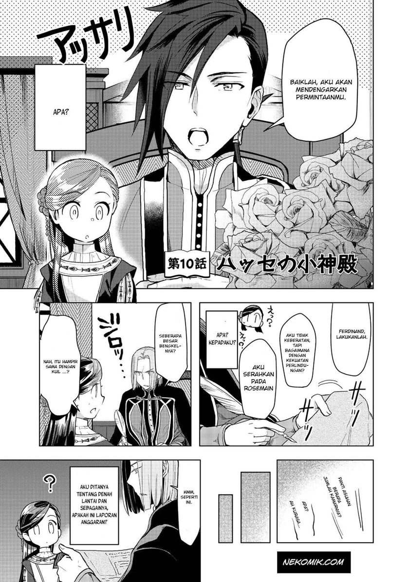 Honzuki no Gekokujou: Part 3 Chapter 10 Gambar 1