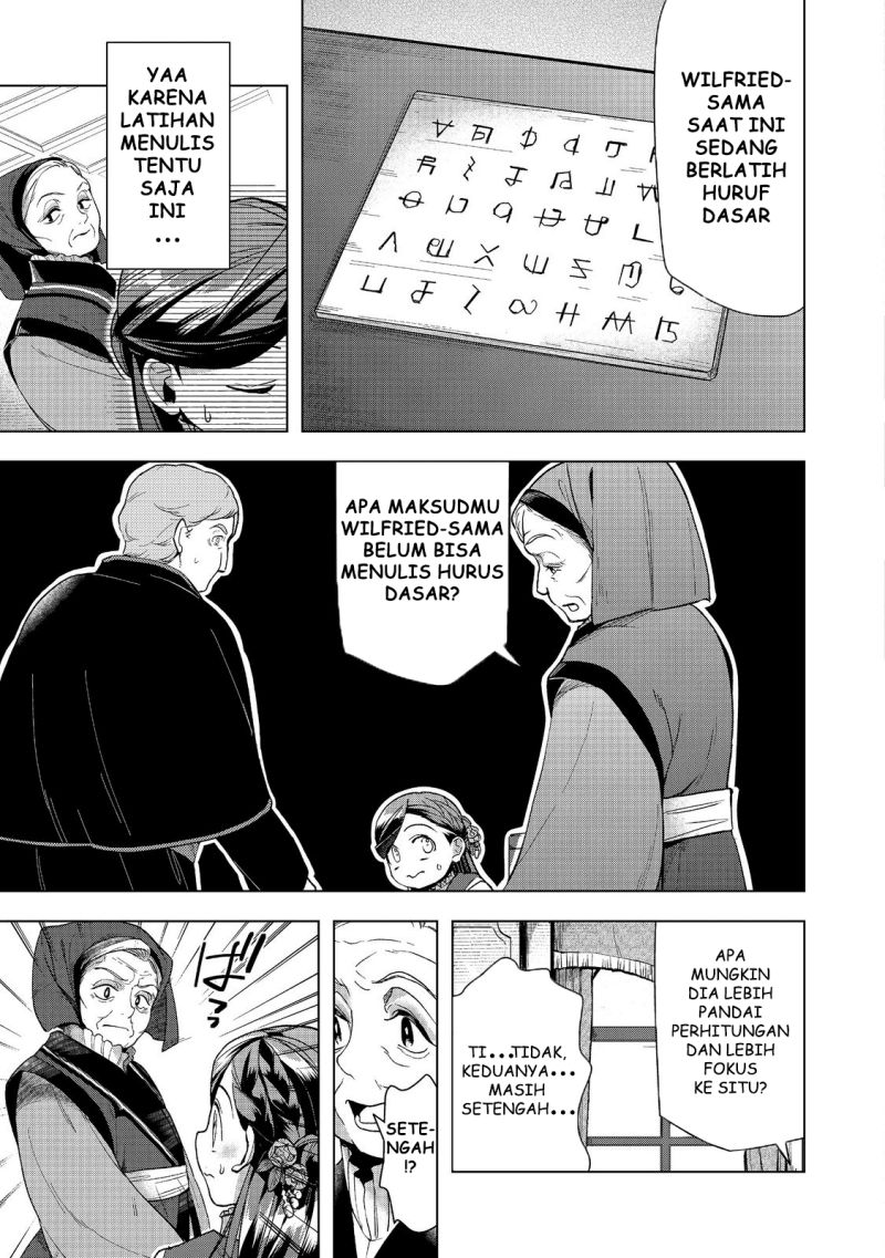 Honzuki no Gekokujou: Part 3 Chapter 32 Gambar 51