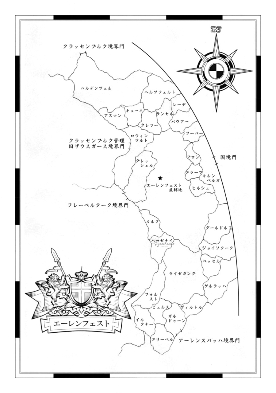 Honzuki no Gekokujou: Part 3 Chapter 44 Gambar 6