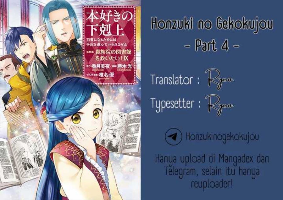 Honzuki no Gekokujou Part 4 Chapter 42 Gambar 1