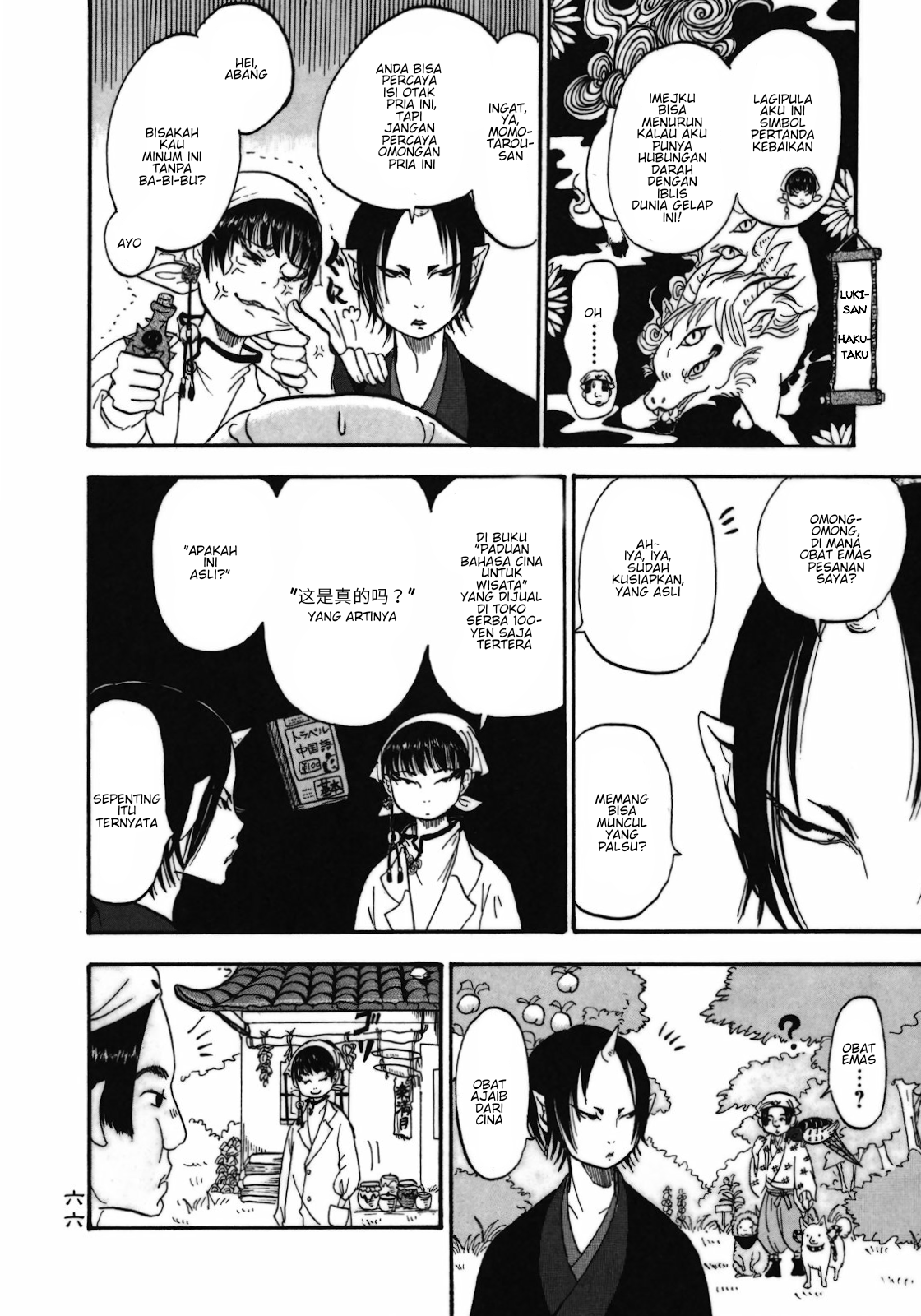Hoozuki no Reitetsu Chapter 04 Gambar 10