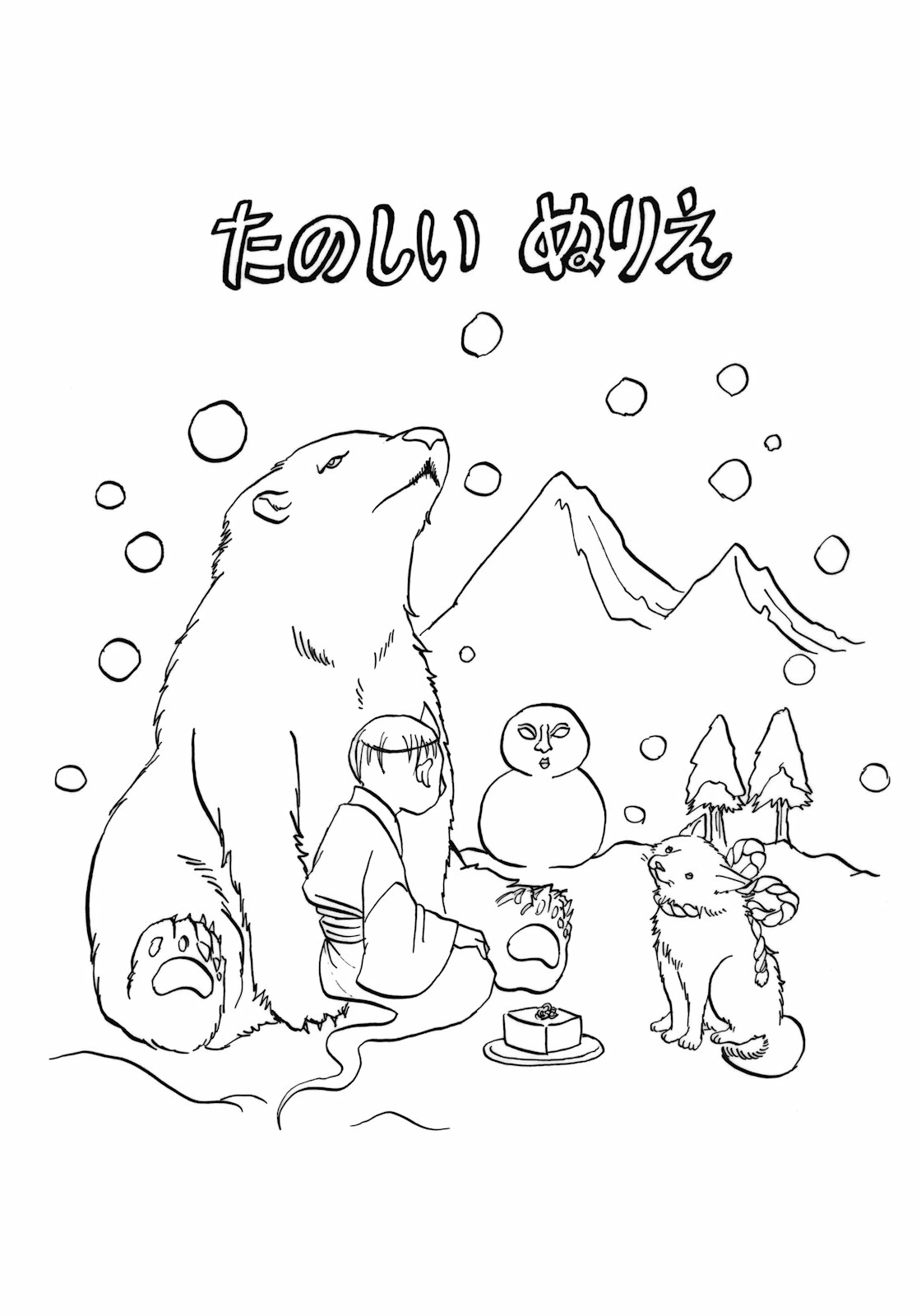 Hoozuki no Reitetsu Chapter 04 Gambar 18