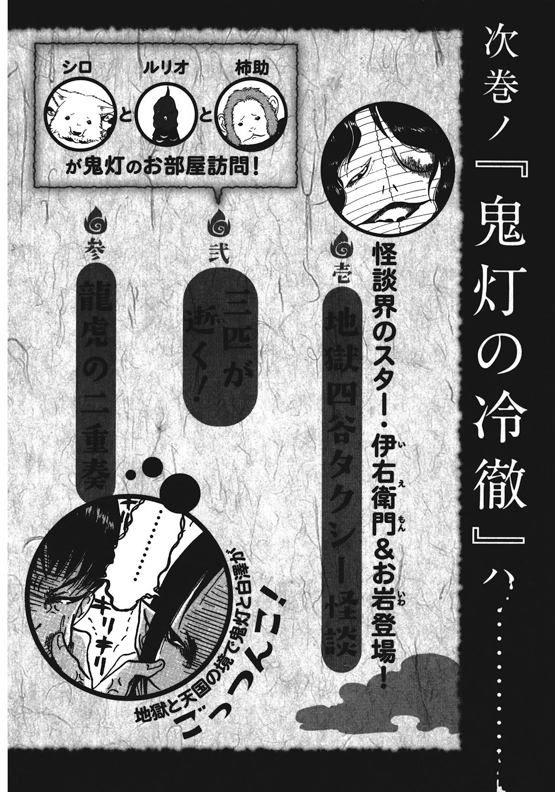 Hoozuki no Reitetsu Chapter 06 Gambar 19