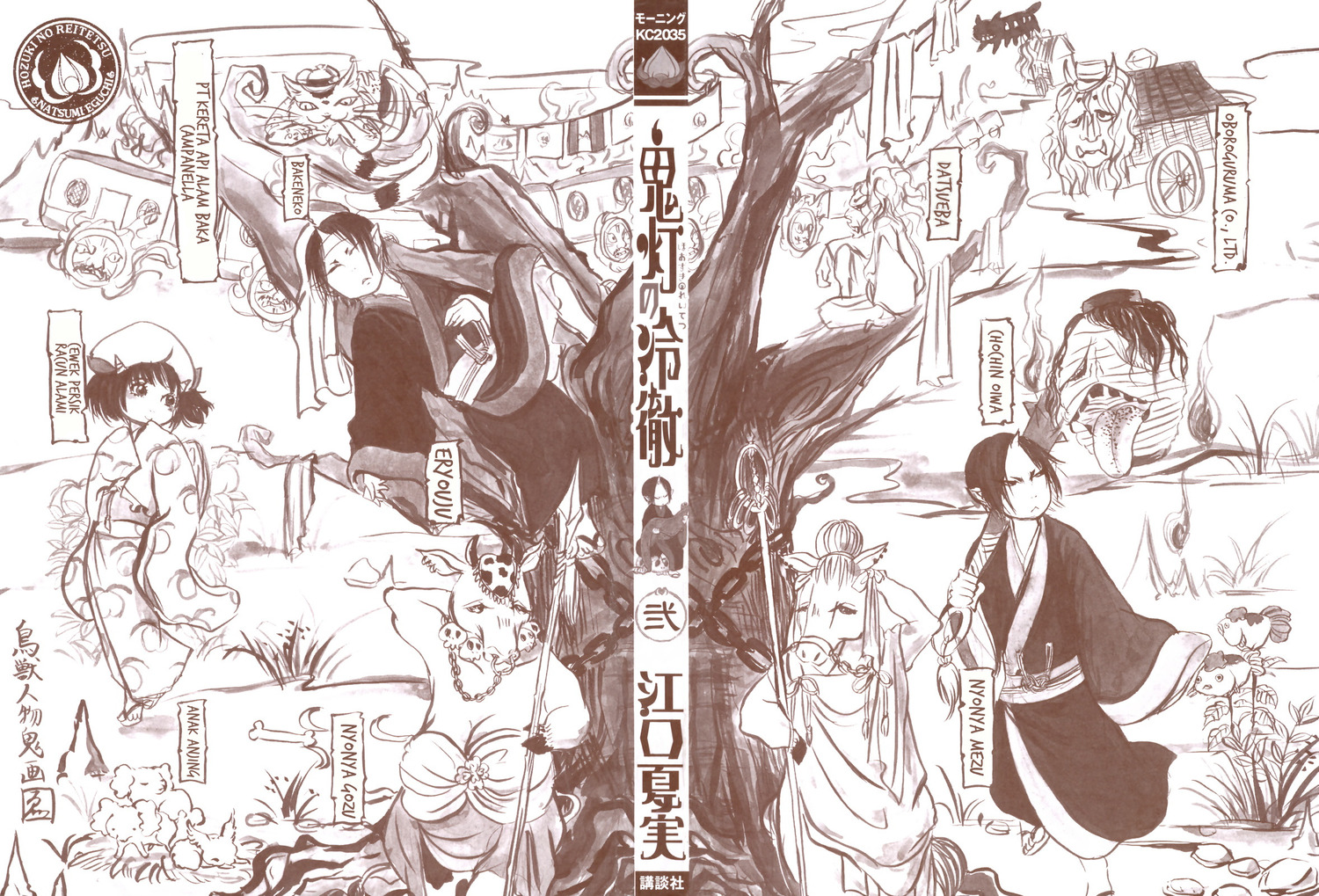 Hoozuki no Reitetsu Chapter 07 Gambar 2