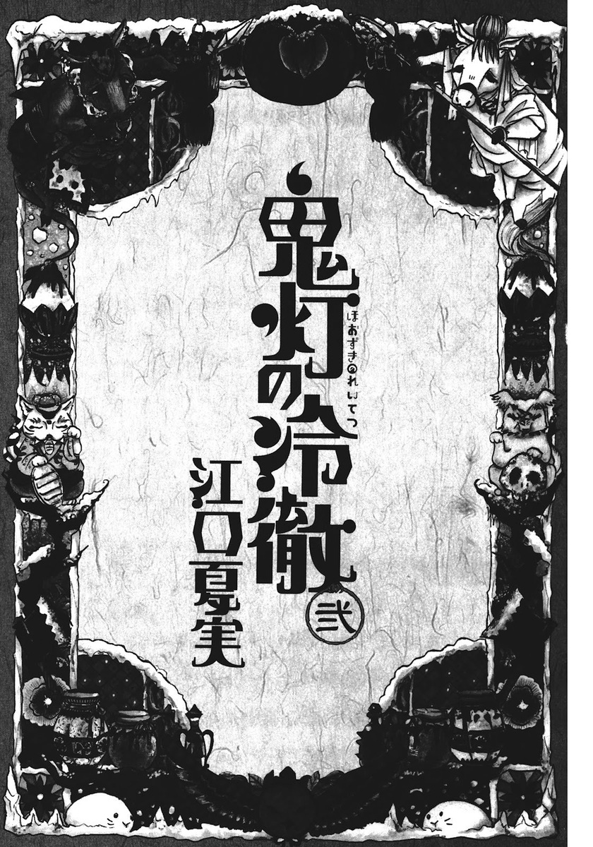 Hoozuki no Reitetsu Chapter 07 Gambar 3