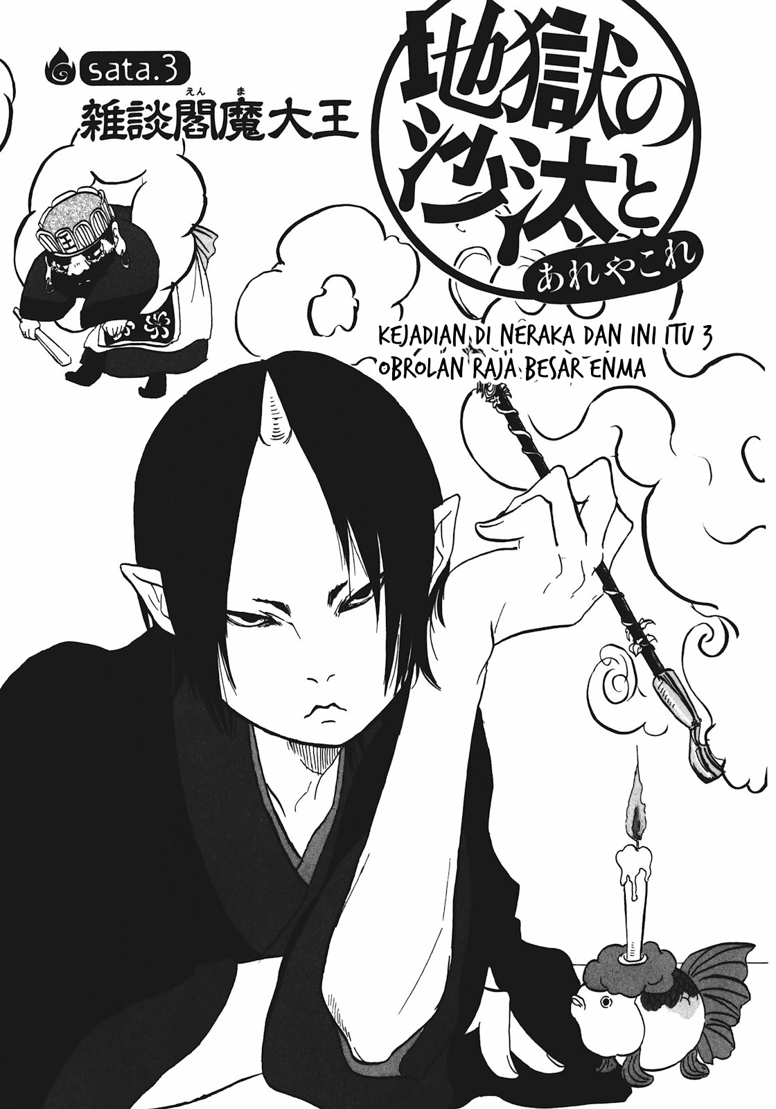 Hoozuki no Reitetsu Chapter 12.2 Gambar 1