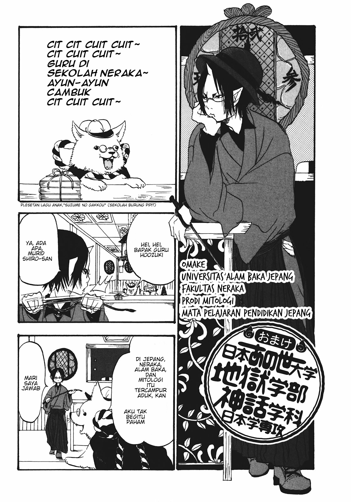Hoozuki no Reitetsu Chapter 12.3 Gambar 1