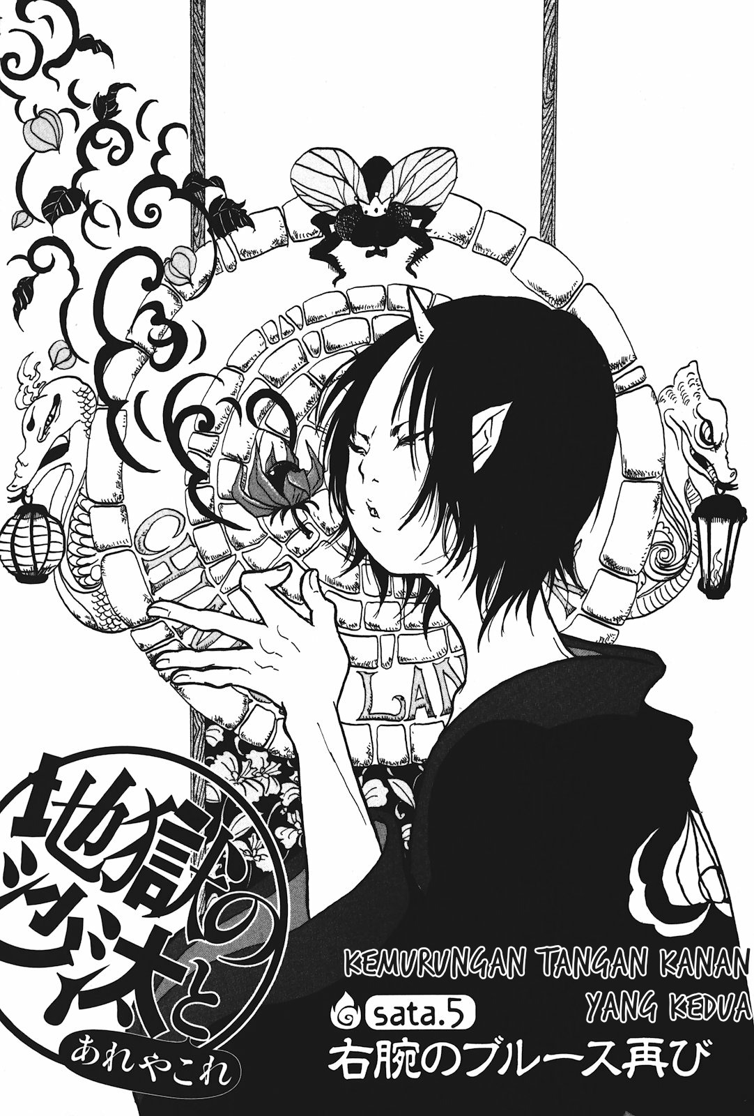 Hoozuki no Reitetsu Chapter 20.2 Gambar 1