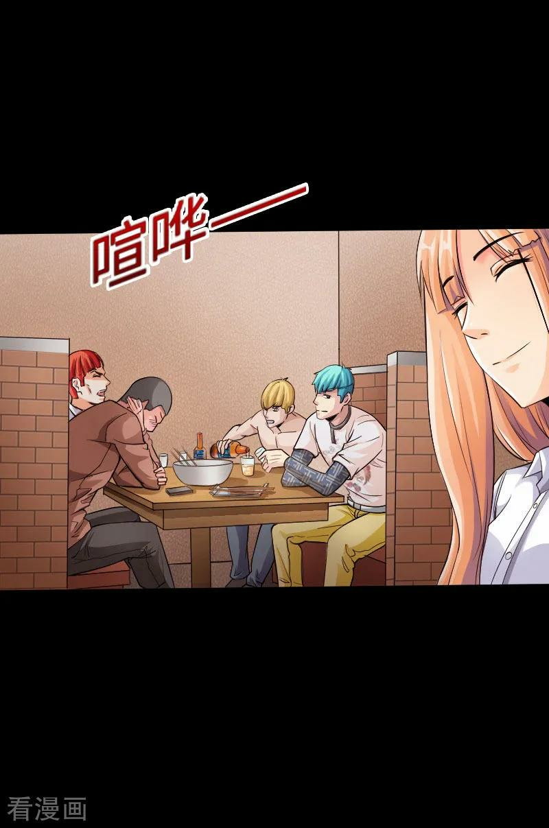 Hopeless Chapter 35 Gambar 3