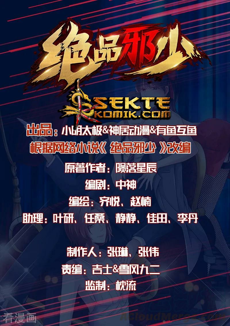 Hopeless Chapter 85 Gambar 1