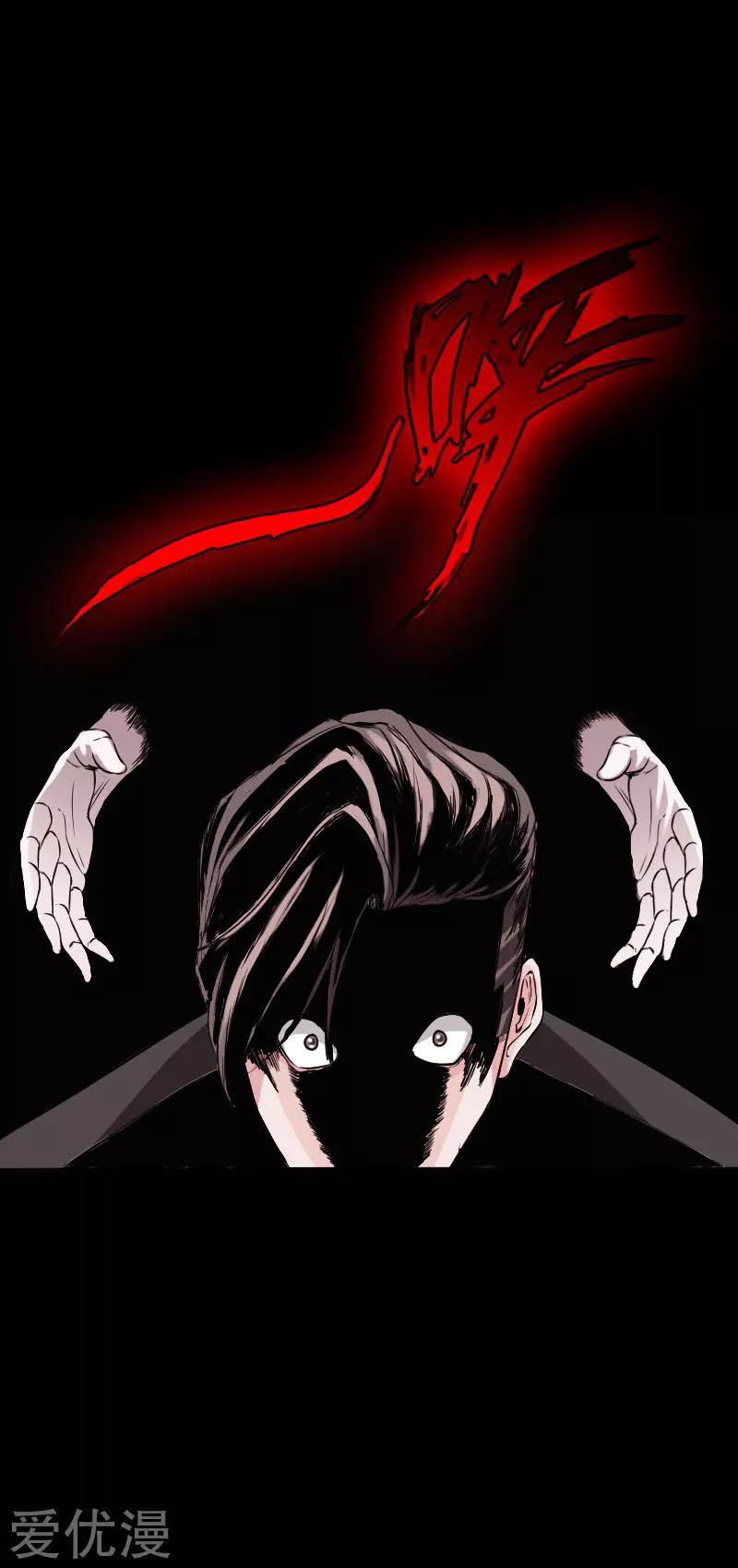 Hopeless Chapter 107 Gambar 22