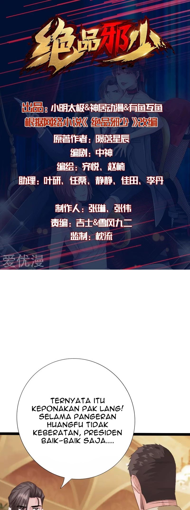 Hopeless Chapter 136 Gambar 2